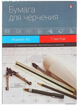 Папка для черчения А3, 7 листов, блок 140 г/м2, с горизонтальным штампом