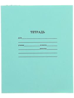 Тетрадь 24 листа клетка 