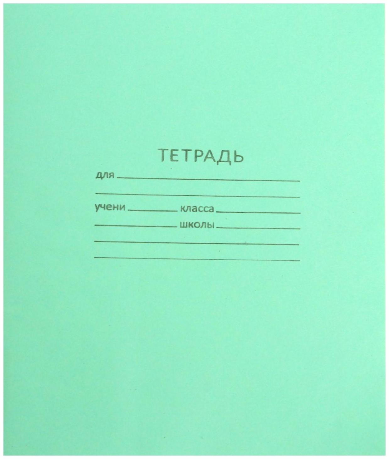 Тетрадь 24 листа в линейку 