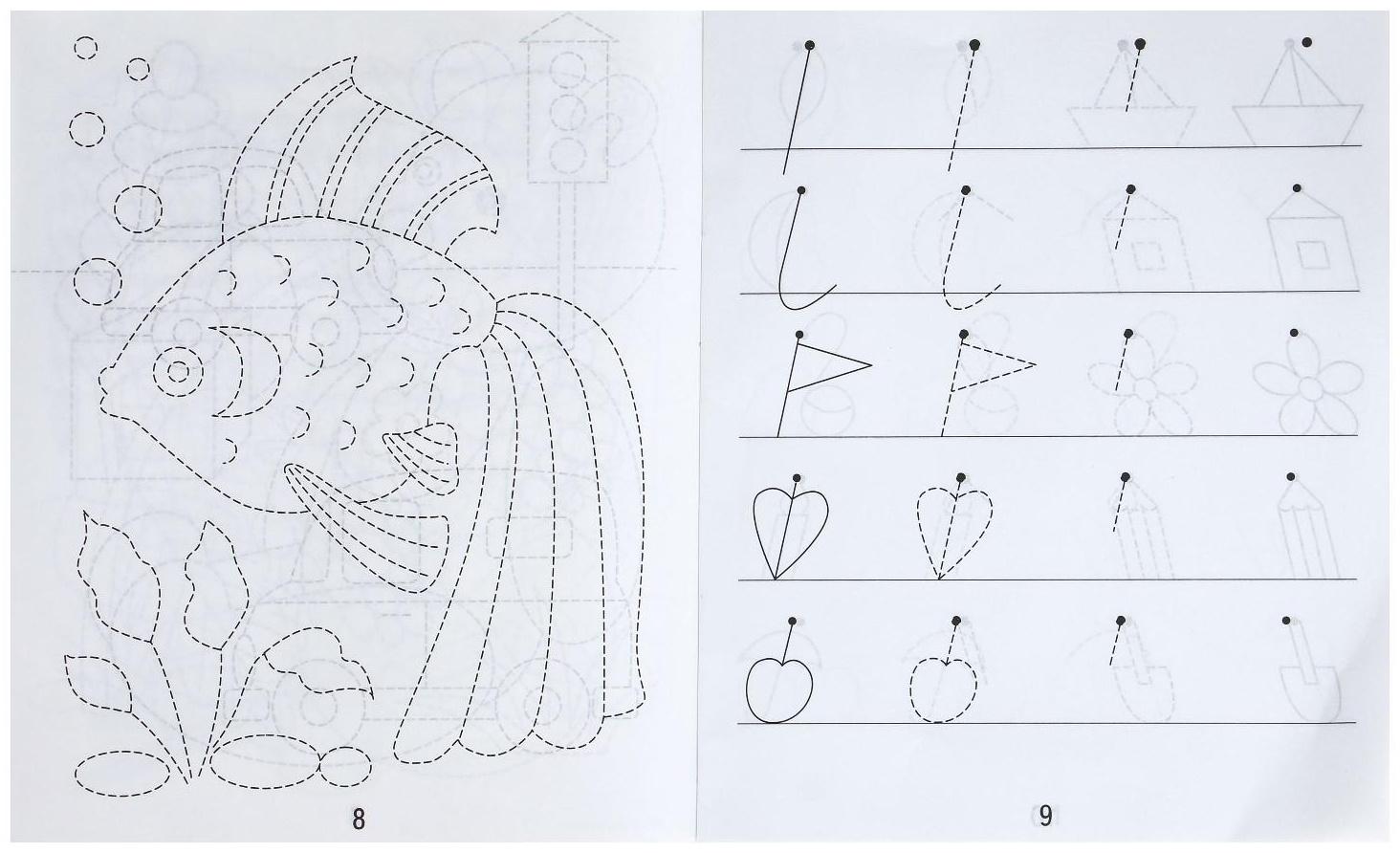 Рабочая тетрадь «Готовимся к письму», часть 1