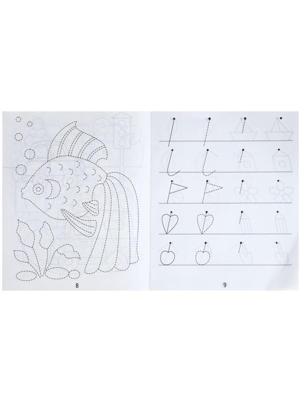 Рабочая тетрадь «Готовимся к письму», часть 1