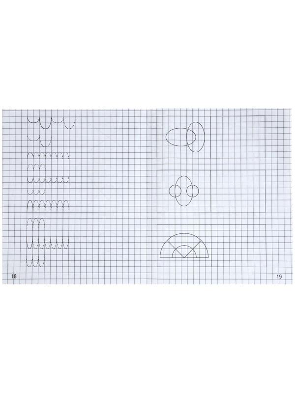 Рабочая тетрадь «Дошкольные прописи в клетку», часть 2