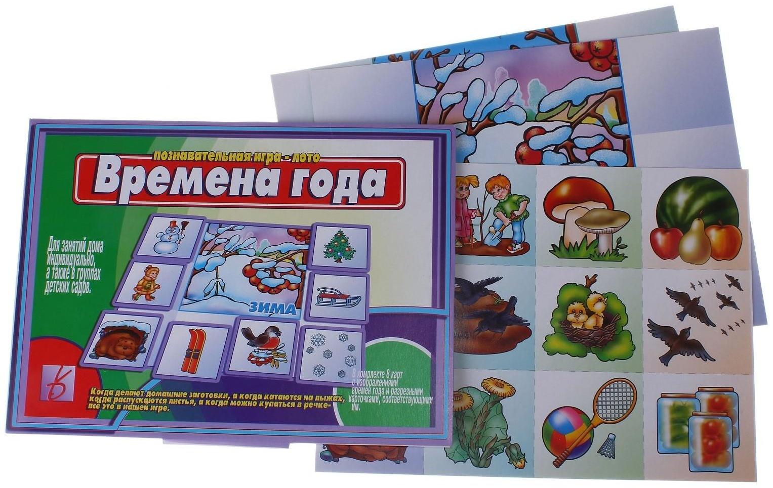 Настольная игра «Времена года»