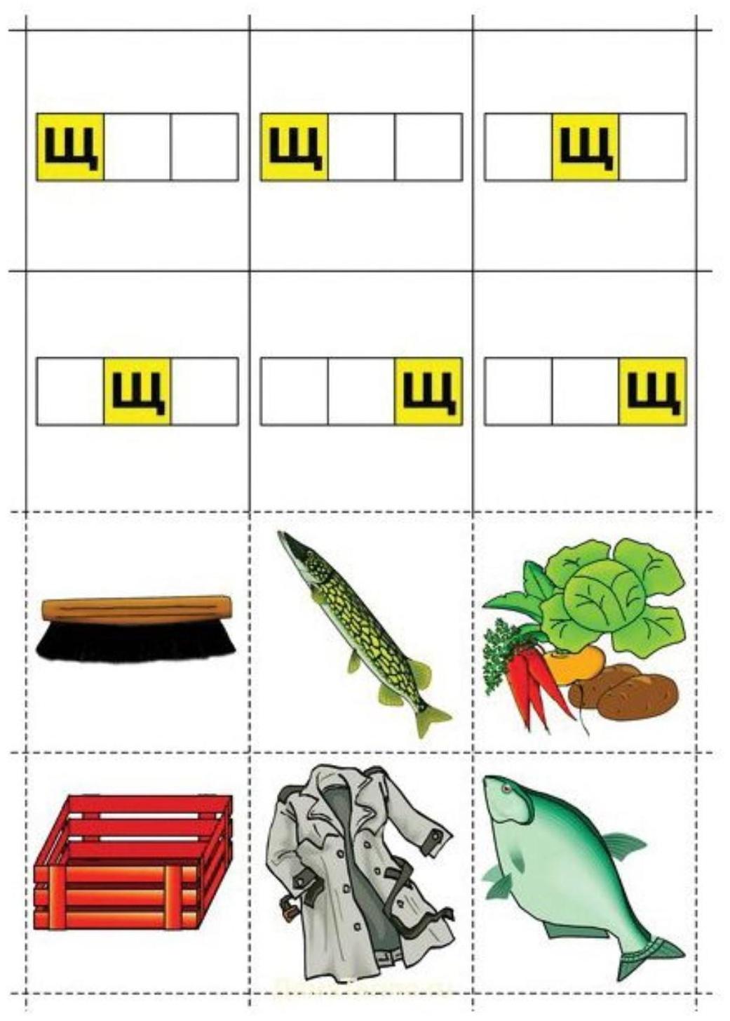 Игра настольная «Логопедическое лото»