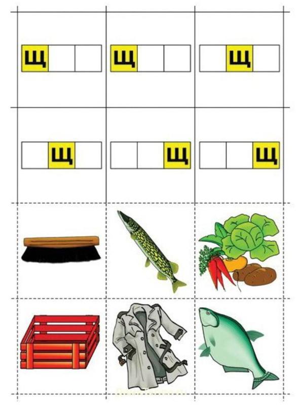 Игра настольная «Логопедическое лото»