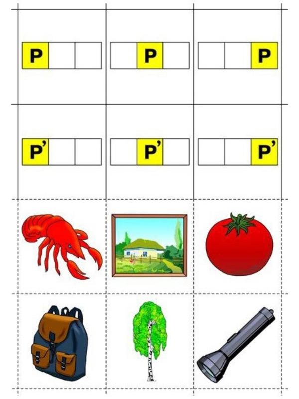 Игра настольная «Логопедическое лото»