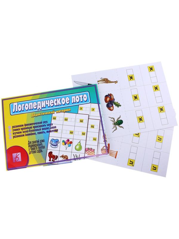 Игра настольная «Логопедическое лото»