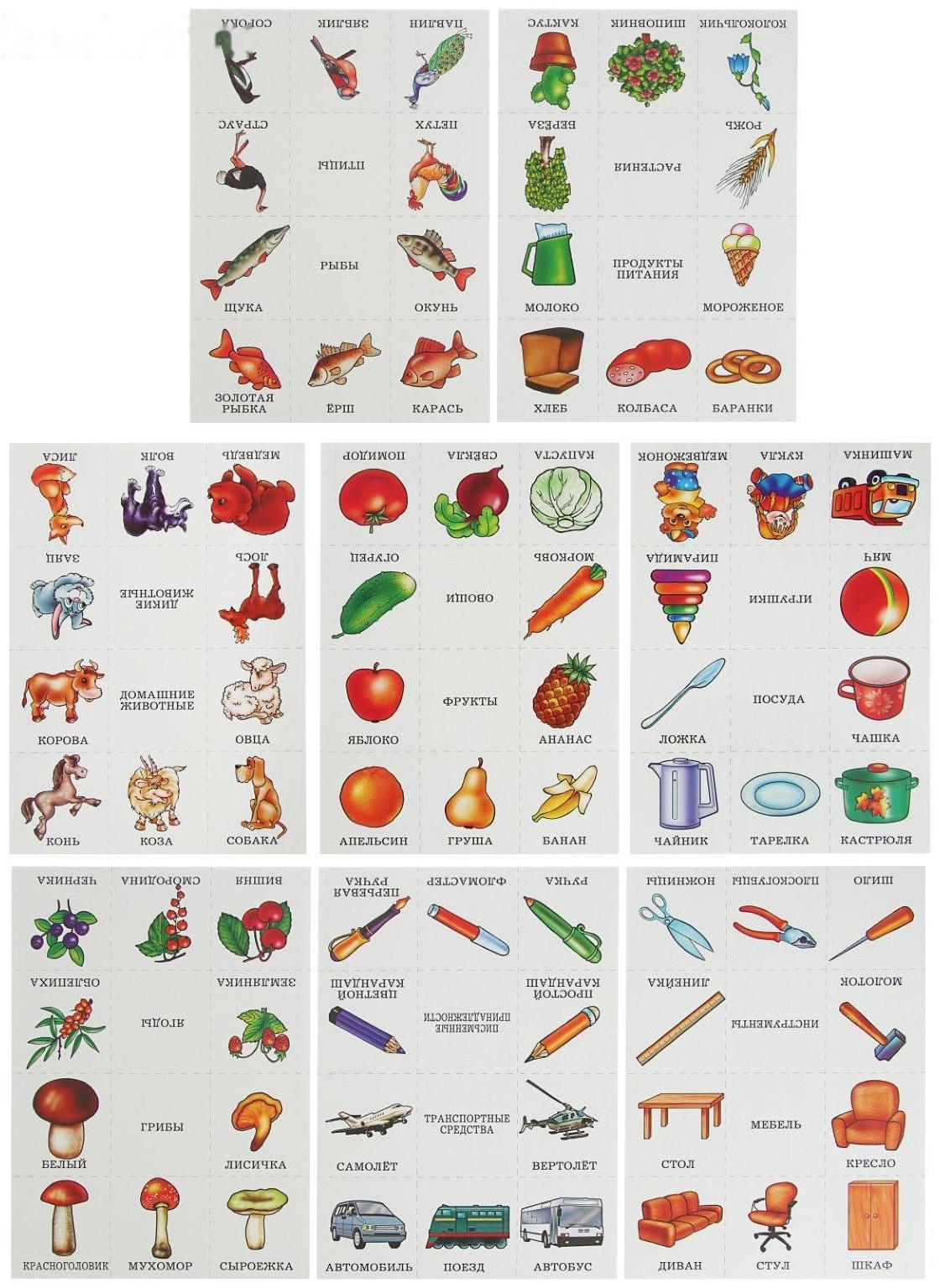 Настольная игра «Назови одним словом»