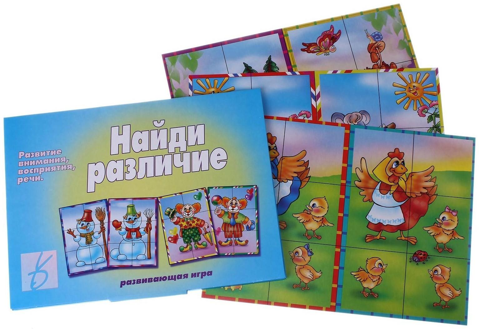 Игра настольная «Найди различия»