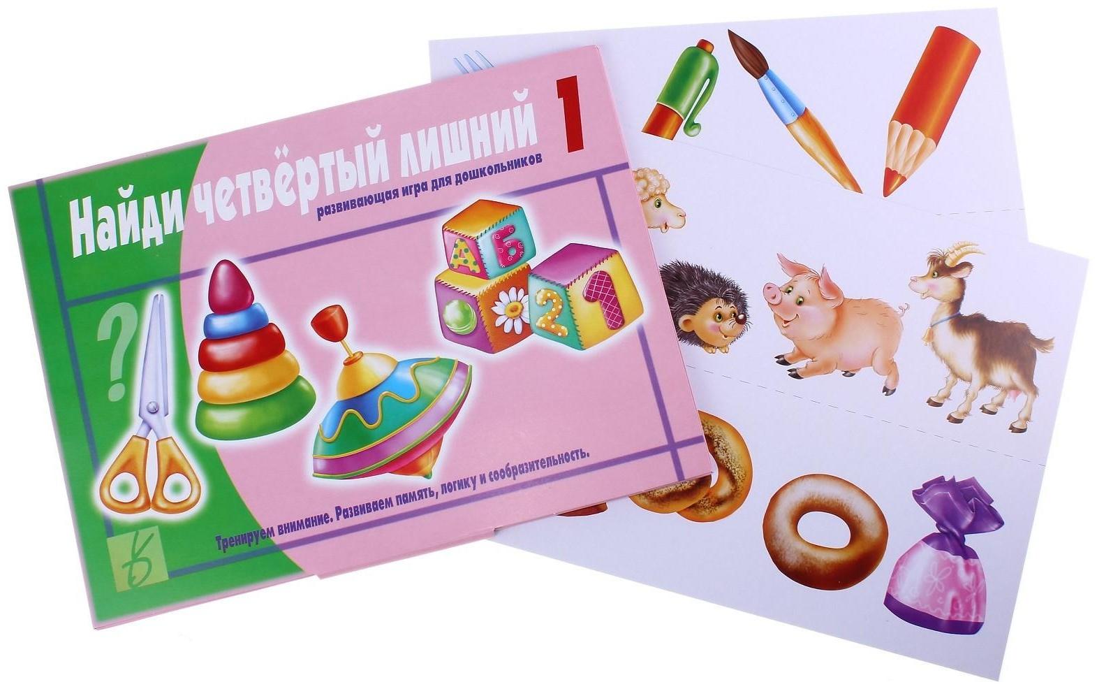 Игра настольная «Найди четвёртый лишний»