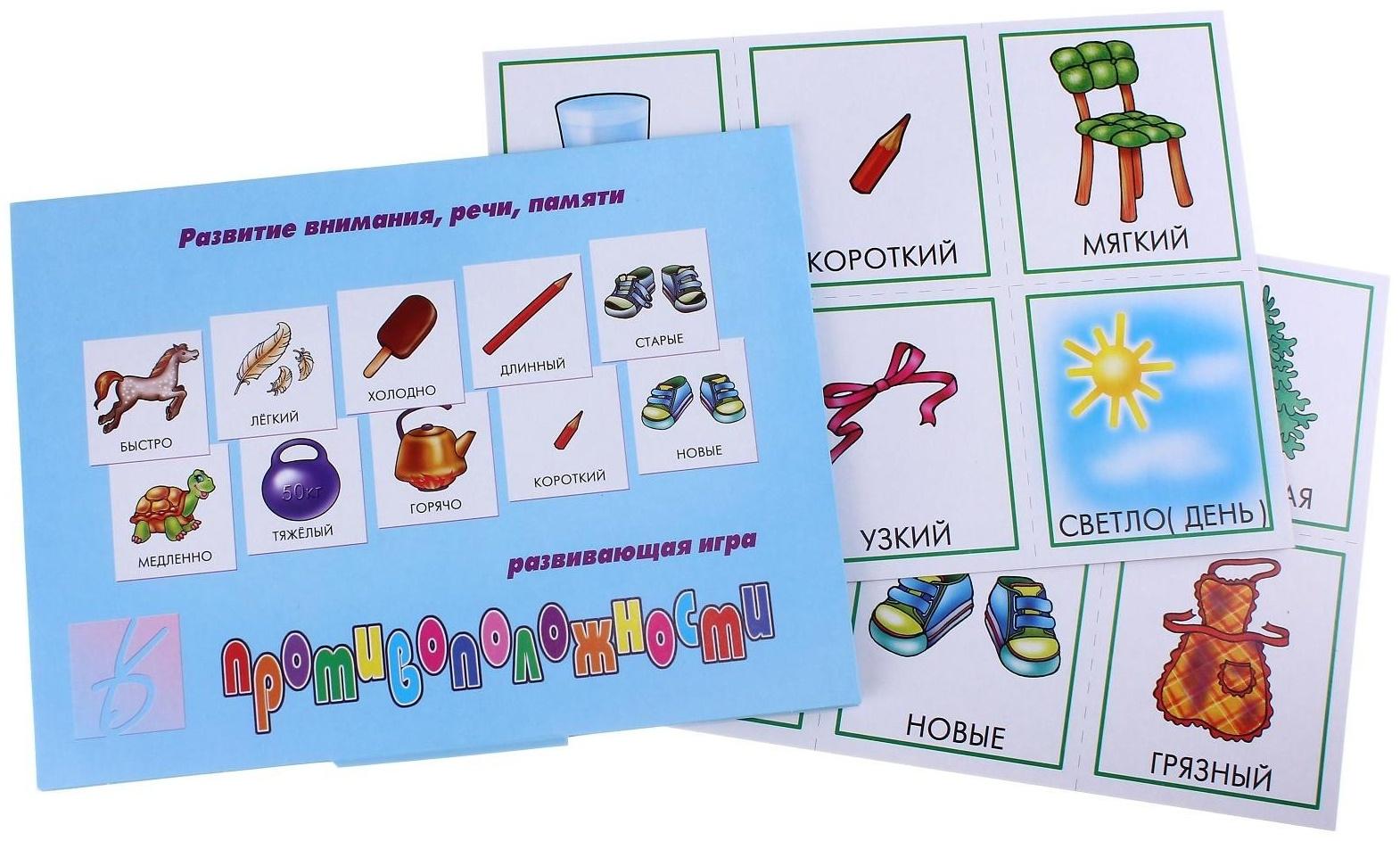 Настольная игра «Противоположности»