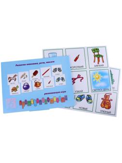 Настольная игра «Противоположности»