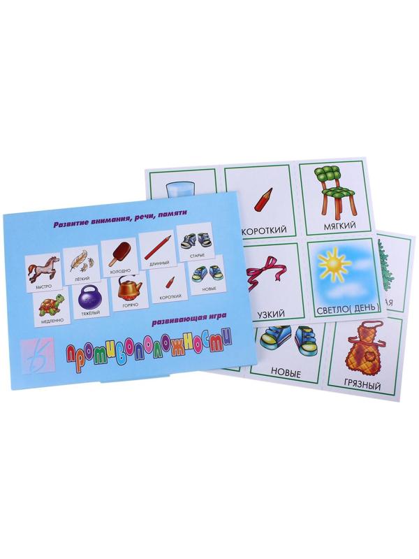 Настольная игра «Противоположности»