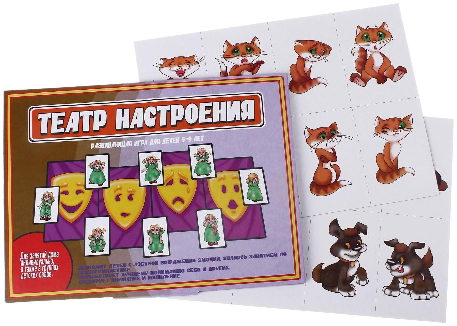 Игра настольная «Театр настроения»