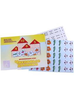 Настольная игра «Числовые домики»
