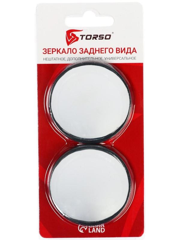 Зеркало сферическое TORSO, 50 мм, серый, набор 2 шт