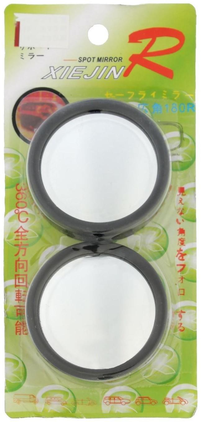 Зеркало сферическое, 50 мм, черный, набор 2 шт