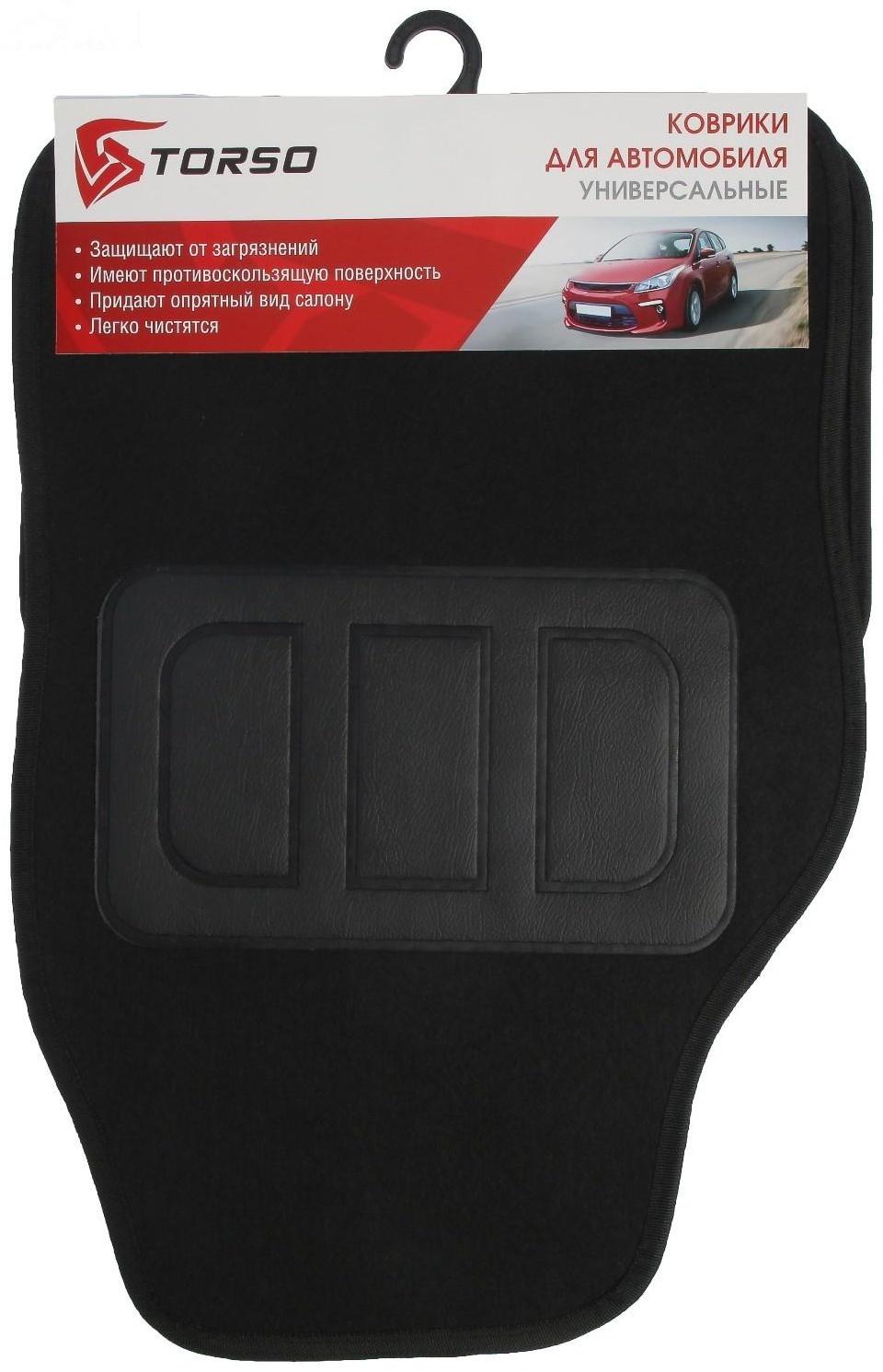 Коврики автомобильные TORSO, ворс, 64.5×44.5 см, 43×30 см, черный, набор 4 шт