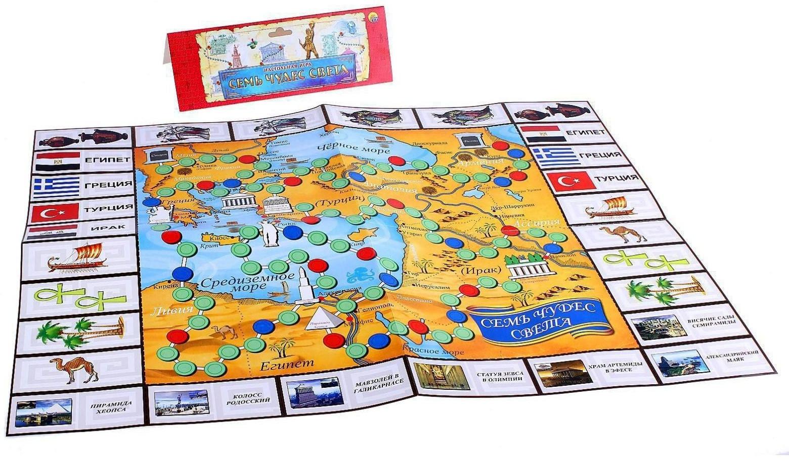 Настольная игра «Семь чудес света»