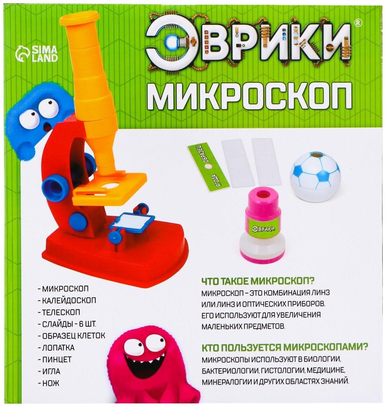 Набор биолога 6 предметов: микроскоп, 2 калейдоскопа, 2 пустых слайда, образец клеток