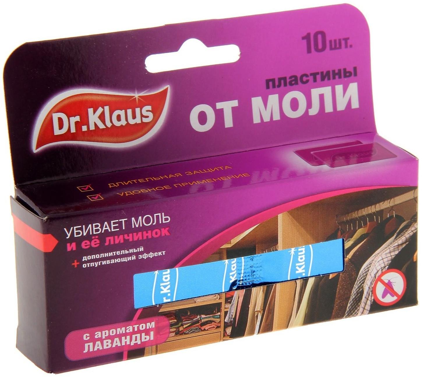 Пластины от моли 