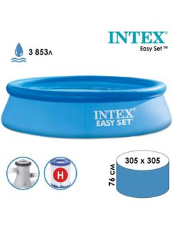 Бассейн надувной Easy Set, 305 х 76 см, фильтр-насос, 28122NP INTEX