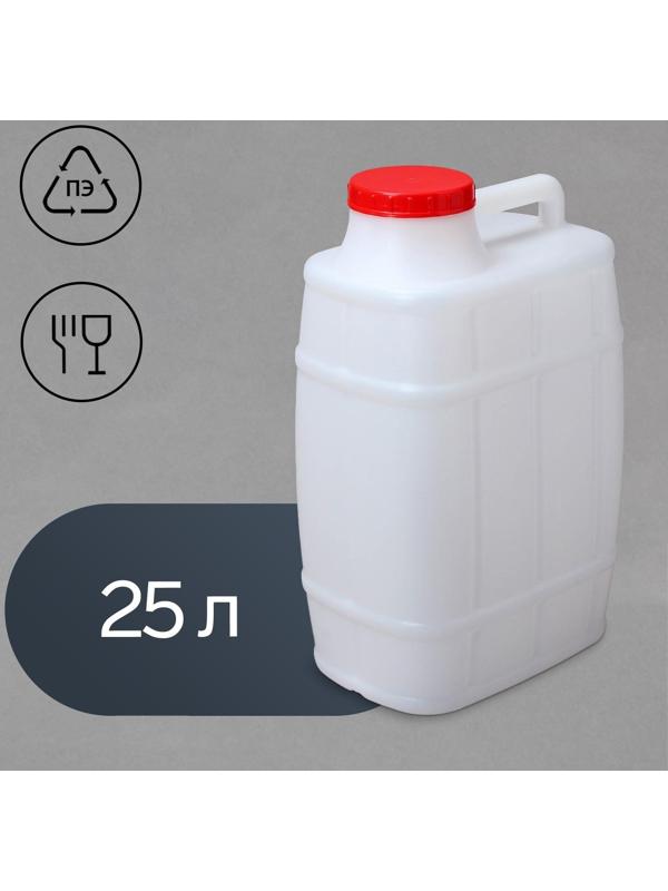 Канистра пищевая «Бочонок», 25 л, белая