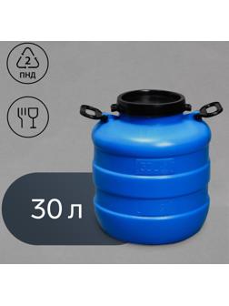 Фляга пищевая, 30 л, горловина 18.5 см, синяя