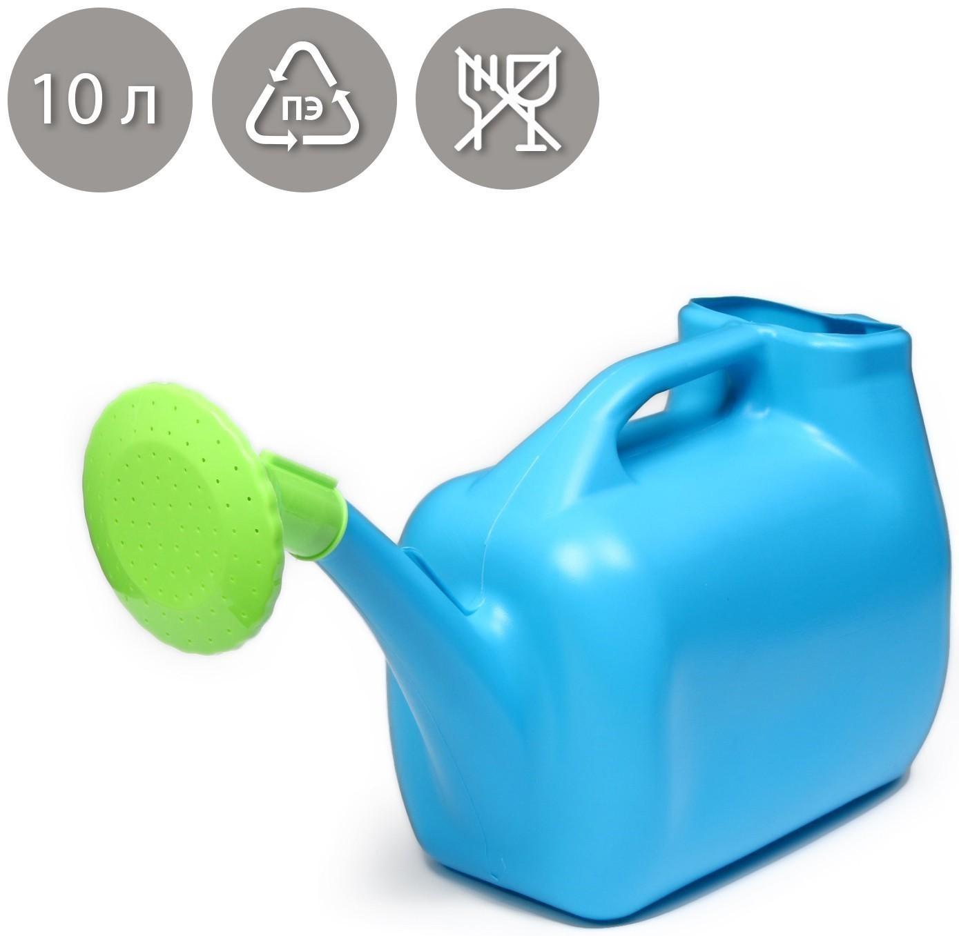 Лейка, 10 л, с рассеивателем, цвет МИКС