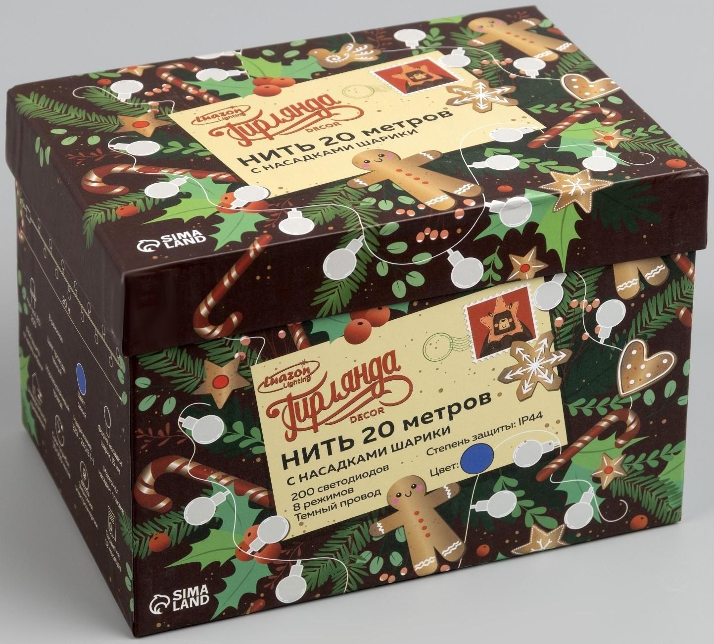 Гирлянда «Нить» 20 м с насадками «Шарики 1.5 см», IP44, тёмная нить, 200 LED, свечение синее, 8 режимов, 220 В