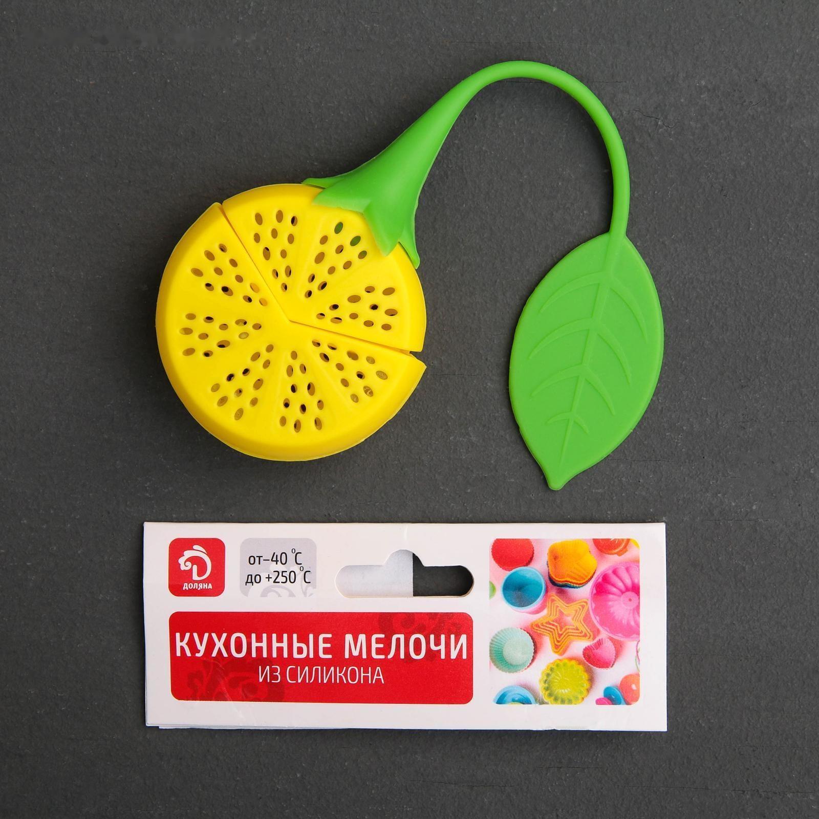 Ситечко для чая Доляна «Лимон», 10 см, цвет МИКС