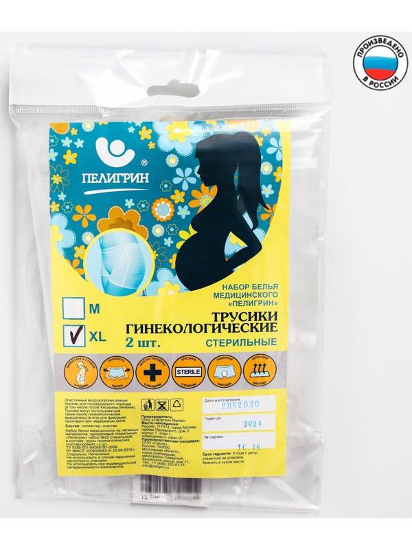 Одноразовый стерильный набор: трусики гинекологические, в упаковке 2 шт., размер XL