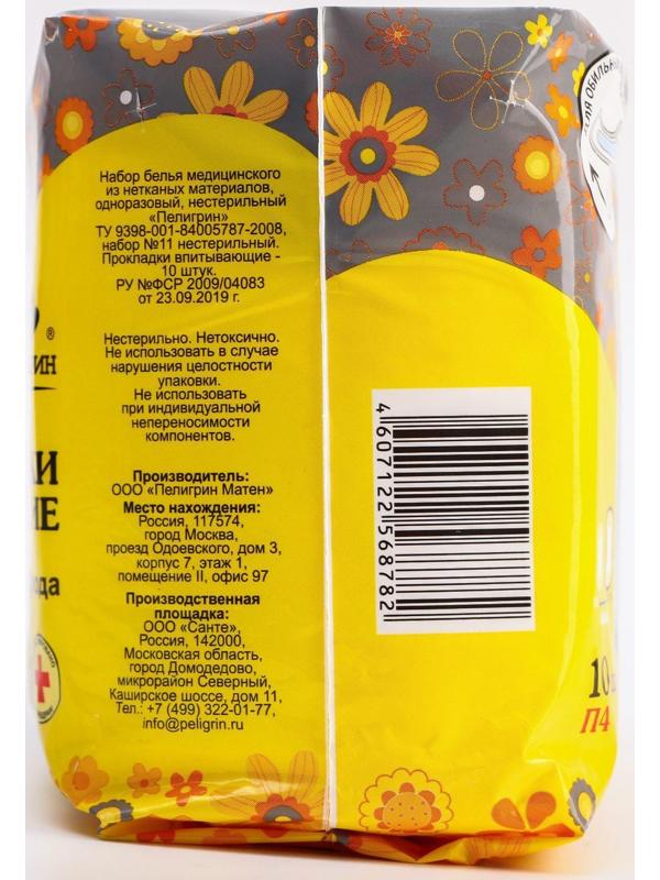 Прокладки послеродовые, 10 шт.