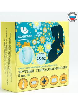 Трусики гинекологические,одноразовые 5 шт.