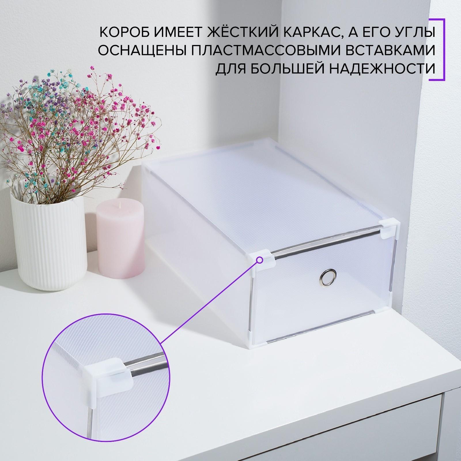 Короб для хранения выдвижной «Моно», 34×22×13 см, цвет белый