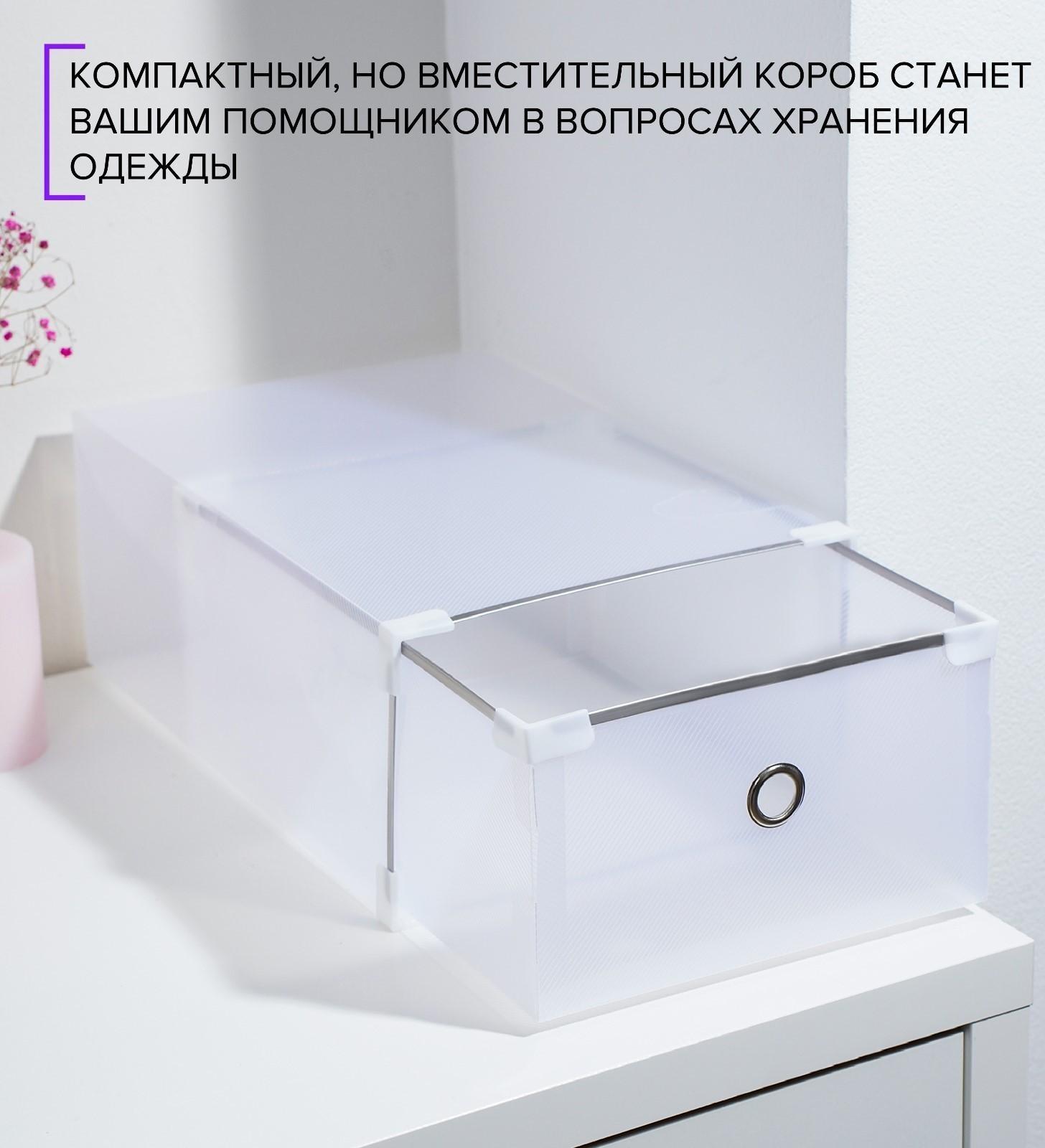 Короб для хранения выдвижной «Моно», 34×22×13 см, цвет белый