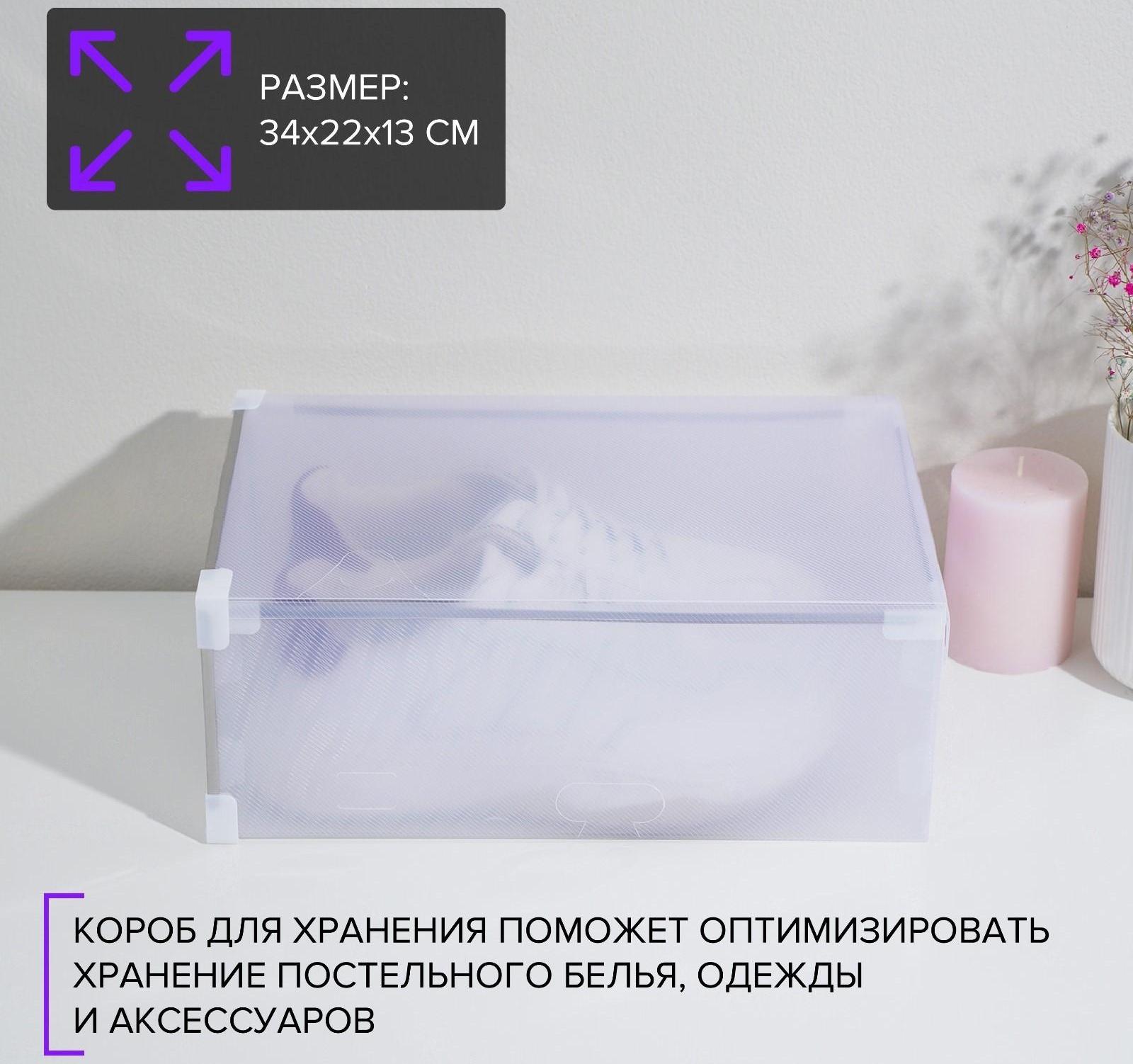 Короб для хранения выдвижной «Моно», 34×22×13 см, цвет белый