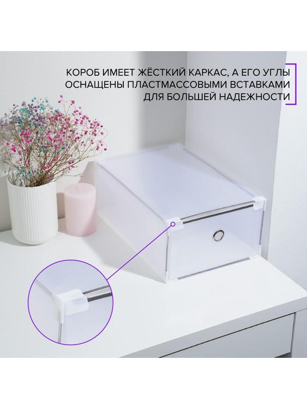 Короб для хранения выдвижной «Моно», 34×22×13 см, цвет белый