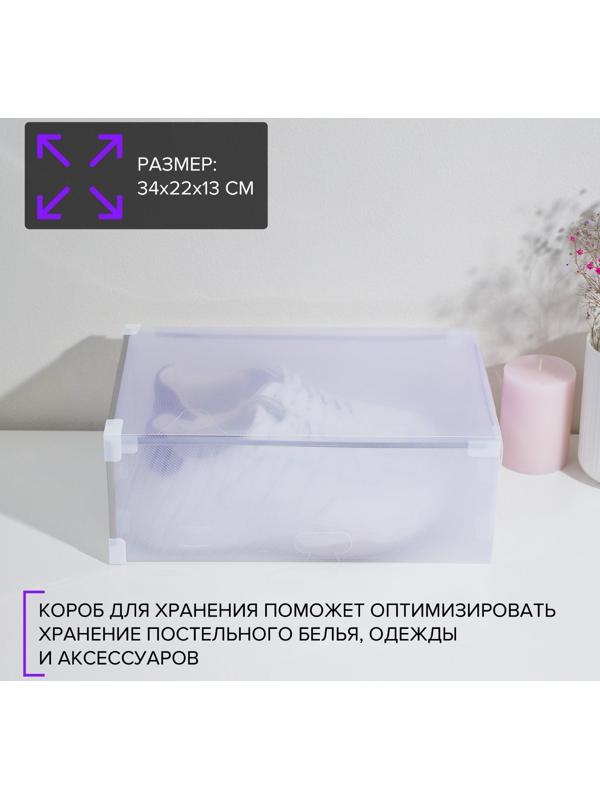 Короб для хранения выдвижной «Моно», 34×22×13 см, цвет белый