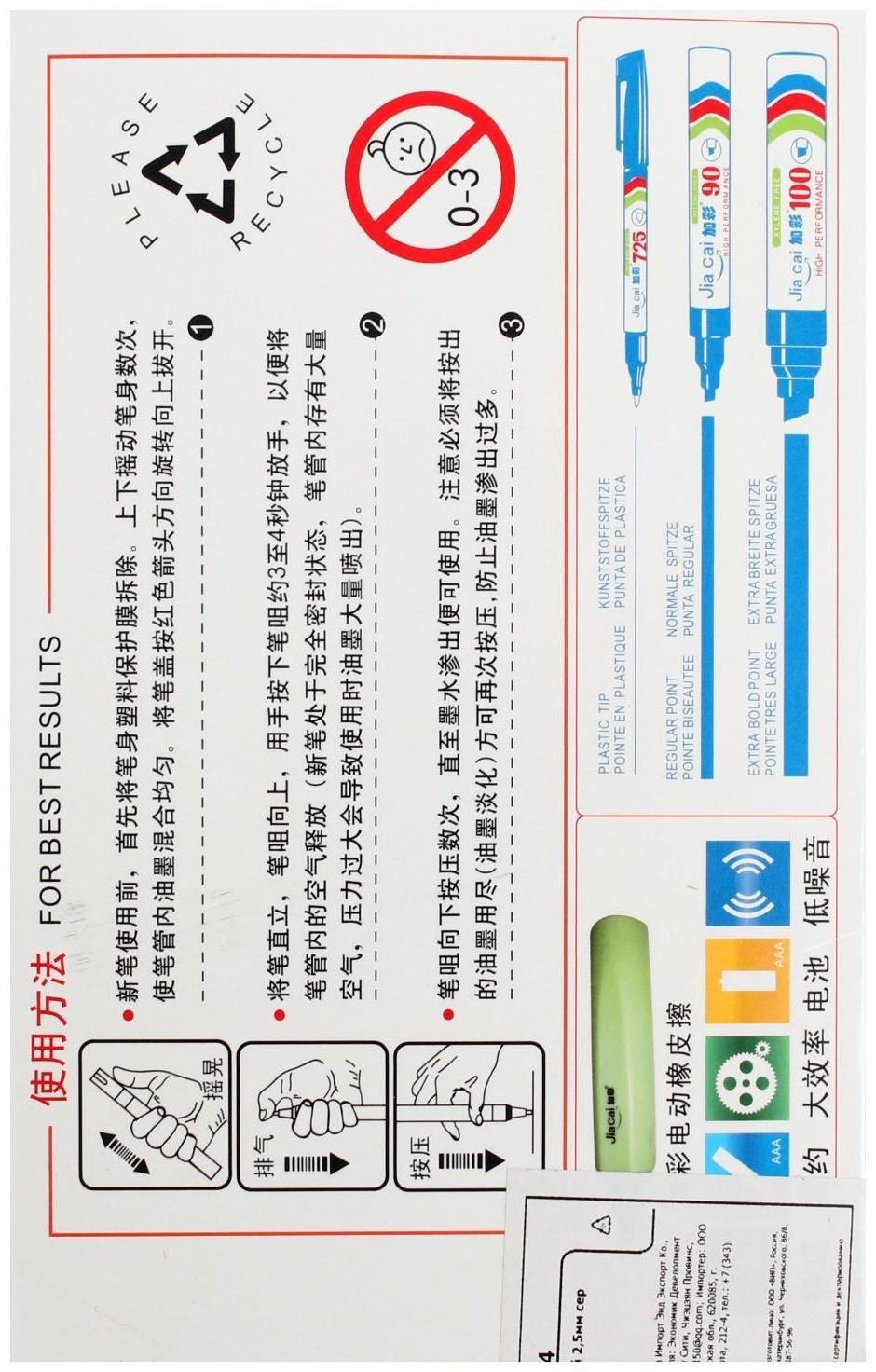 Маркер-краска (лаковый) наконечник пулевидный 4 мм, красная (цена за шт)