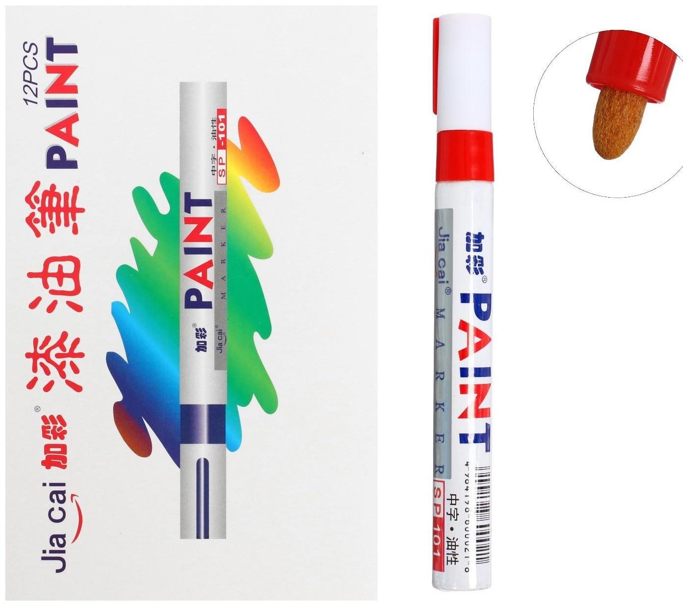 Маркер-краска (лаковый) наконечник пулевидный 4 мм, красная (цена за шт)