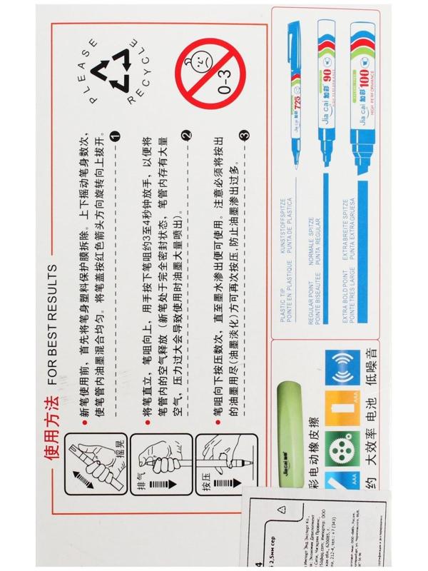 Маркер-краска (лаковый) наконечник пулевидный 4 мм, красная (цена за шт)