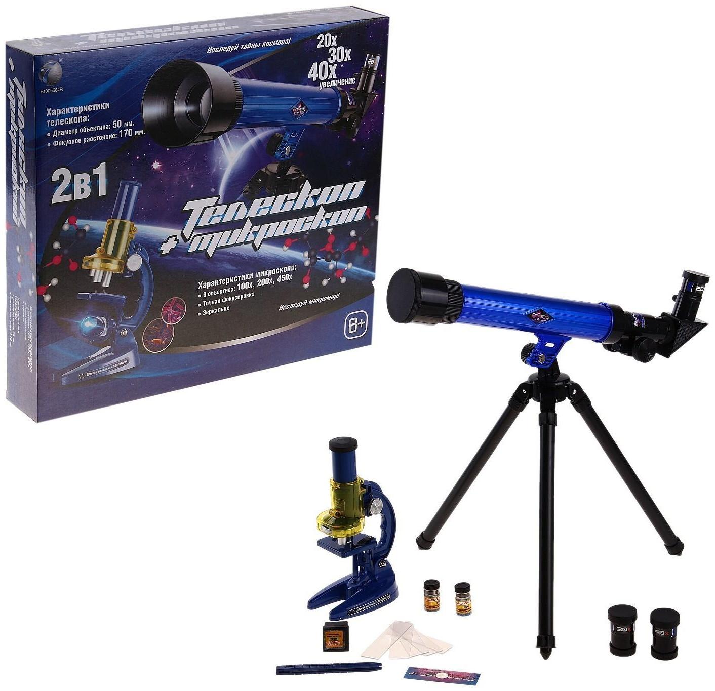 Набор телескоп и микроскоп 2 в 1: предметное стекло, пластиковая емкость, пинцет, пробирки, наклейки