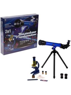 Набор телескоп и микроскоп 2 в 1: предметное стекло, пластиковая емкость, пинцет, пробирки, наклейки