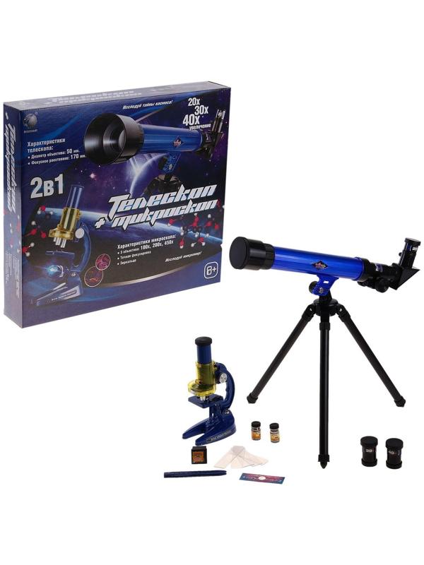 Набор телескоп и микроскоп 2 в 1: предметное стекло, пластиковая емкость, пинцет, пробирки, наклейки