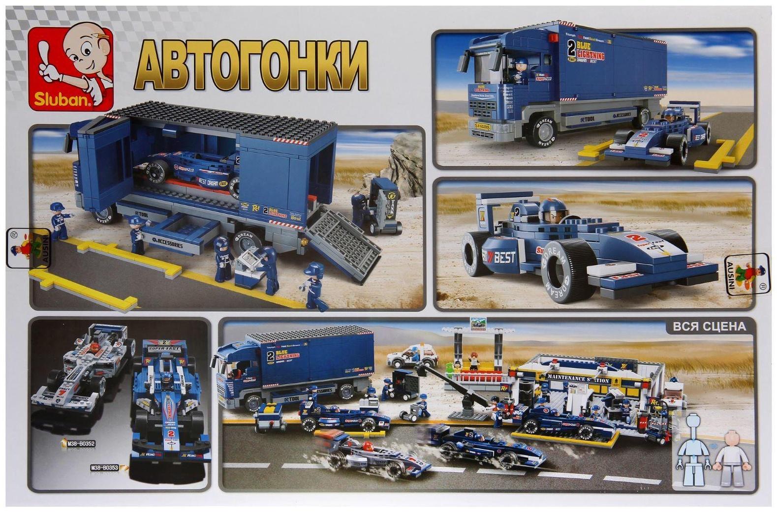 Конструктор «Формула: пит-стоп», 641 деталь