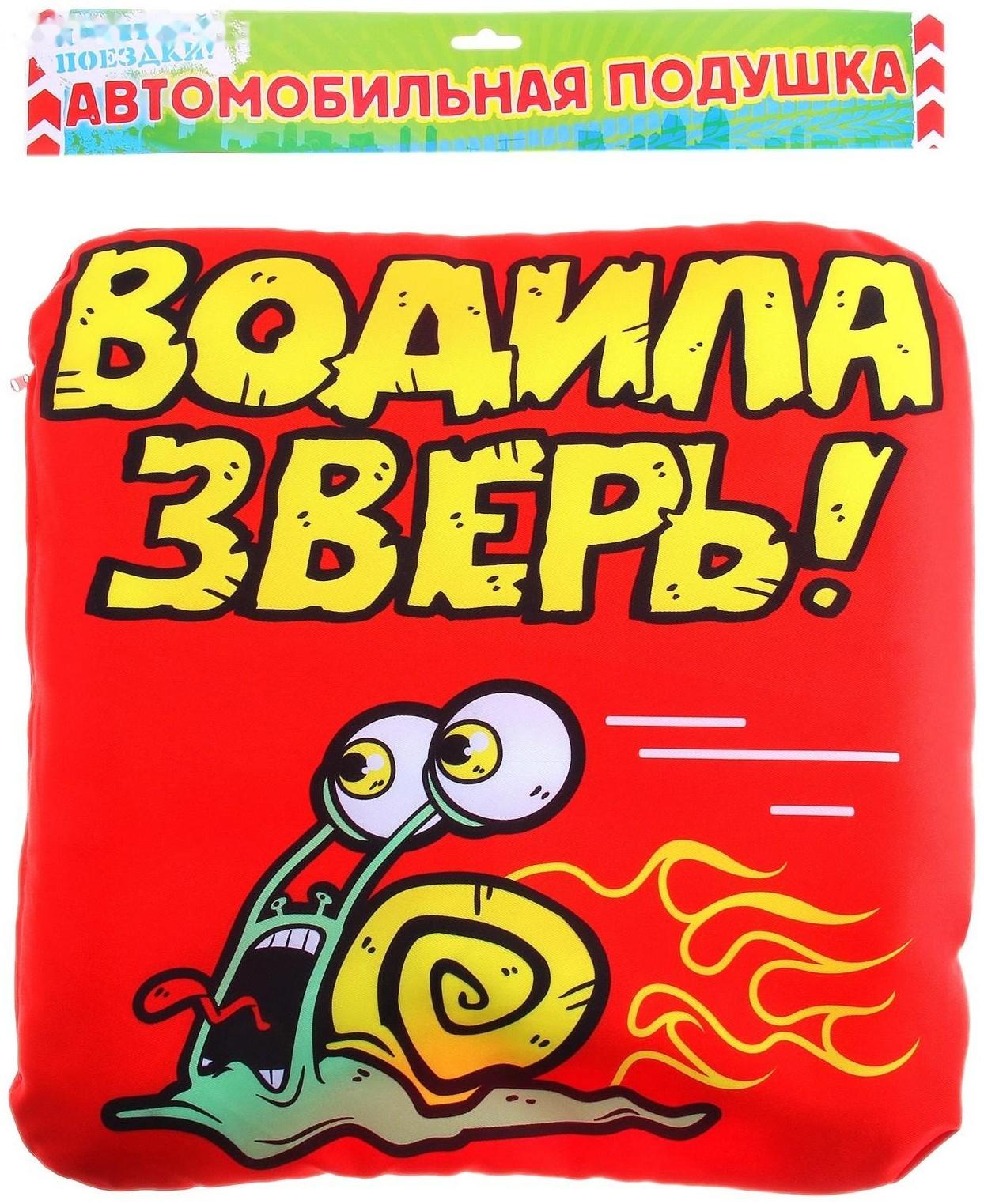 Подушка для автомобильного кресла, МИКС