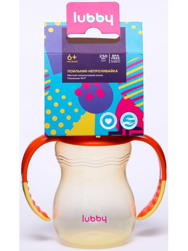 Поильник-непроливайка с мягким носиком «Классика», с ручками, 250 мл., цвета МИКС