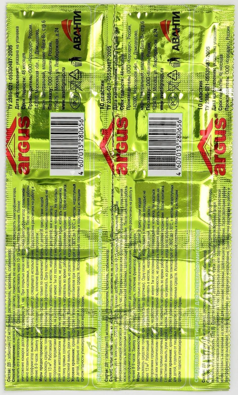 Пластины от комаров ARGUS зеленые без запаха (поперечная) 250