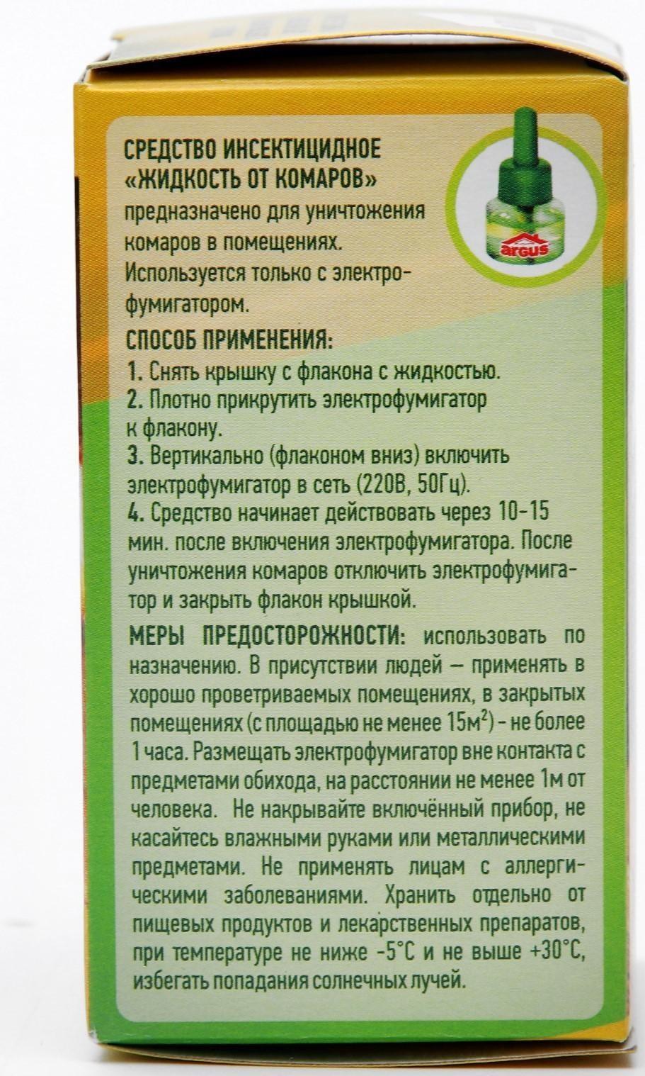 Дополнительный флакон-жидкость ARGUS 45 ночей БЕЗ ЗАПАХА 30 мл